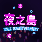 Cover Image of IDLE NIGHTMARKET v1.00.18 MOD APK (Free Shopping)